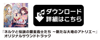 DL・詳細はこちら