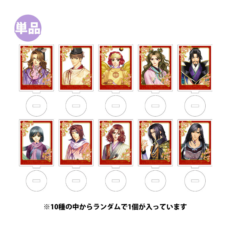 遙かなる時空の中で３ サブキャラクタートレーディングミニアクリルスタンド【全10種】