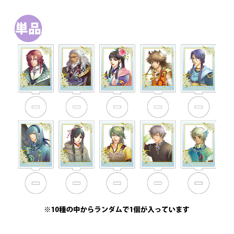 遙かなる時空の中で４ サブキャラクタートレーディングミニアクリルスタンド【全10種】