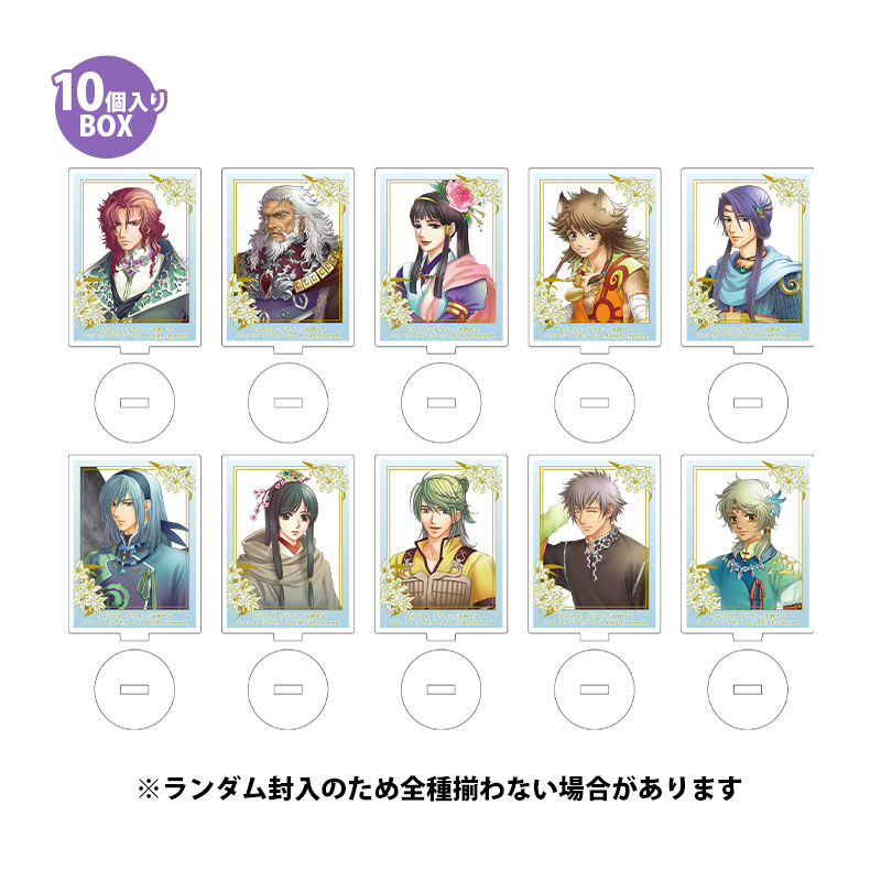 遙かなる時空の中で４ サブキャラクタートレーディングミニアクリルスタンド【全10種】 10個入りBOX