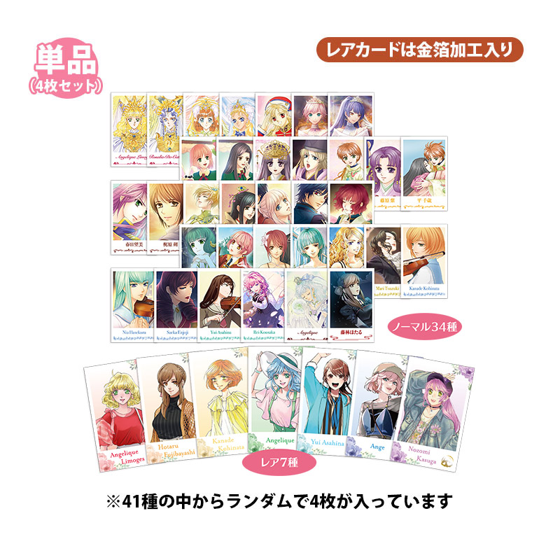 ネオロマ　メッセージカード ネオロマ メッセージカード - メルカリ