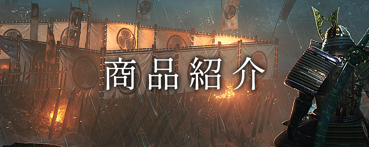 仁王3 B2販促ポスター 仁王3」店舗特典＆商品情報まとめ