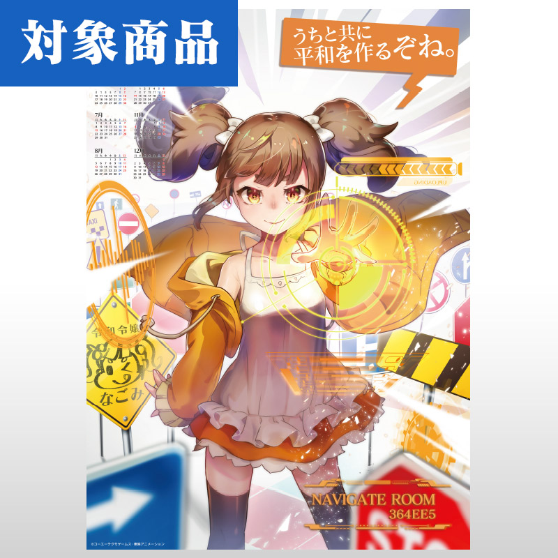 令和記念グッズ