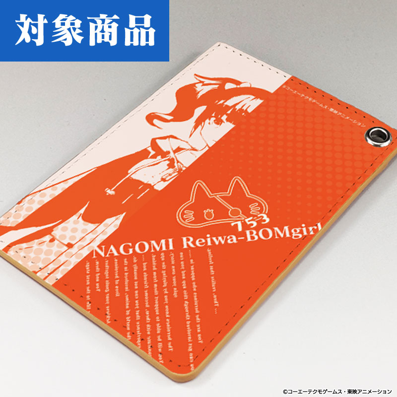 令和記念グッズ