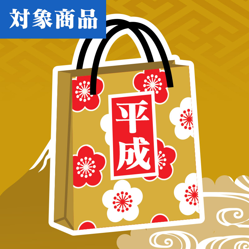 令和記念グッズ