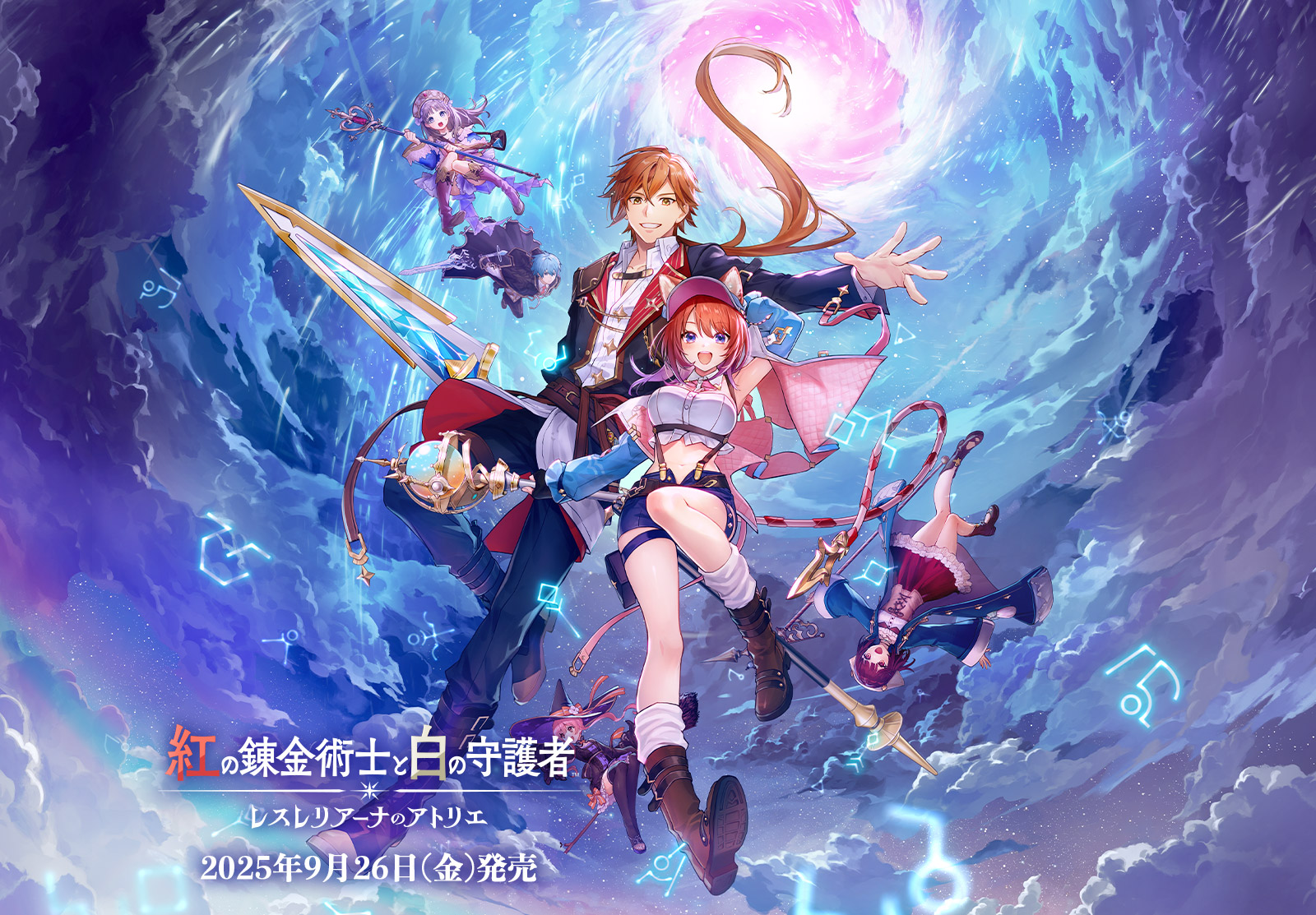 『紅の錬金術士と白の守護者 ~レスレリアーナのアトリエ~』予約開始