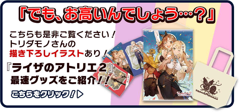 ライザフェス