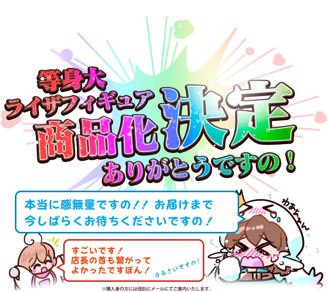 ワンダフルワークスさんに突撃インタビュー！