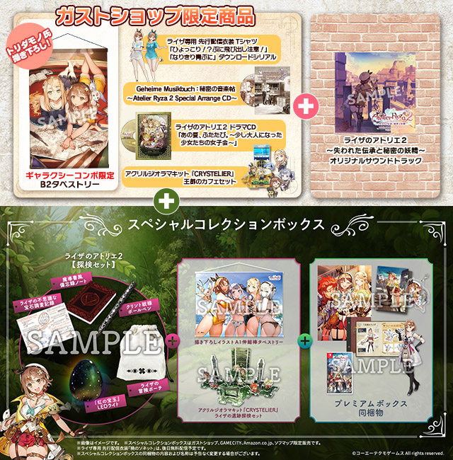 激レア ガストショップ限定 ライザのアトリエ2 特典 CD×3 アクリル