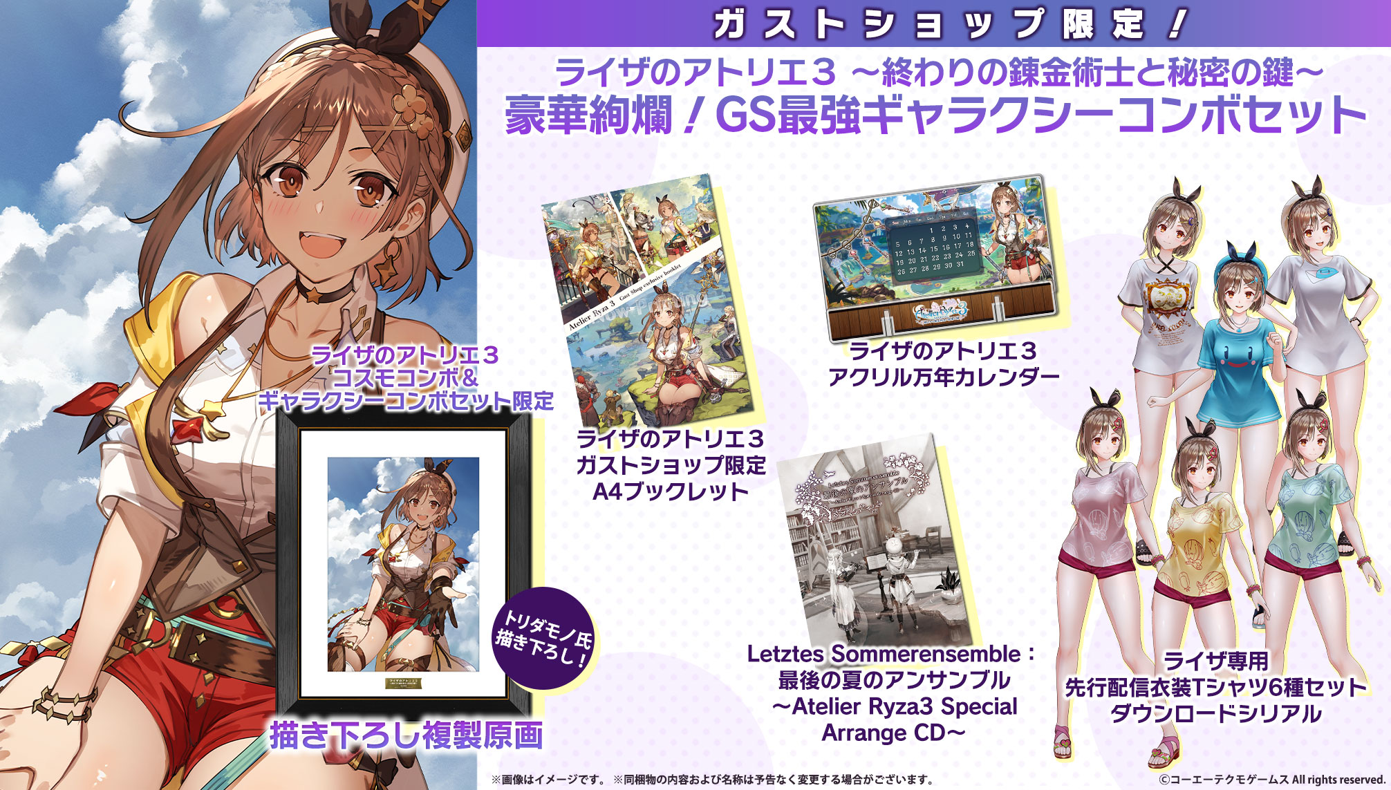 レビュー高評価の商品！ ライザのアトリエ1と2と3 家庭用ゲームソフト 