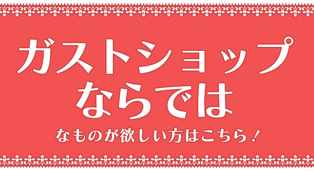 おすすめ商品