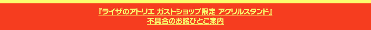 お詫びとご案内