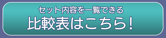 予約する