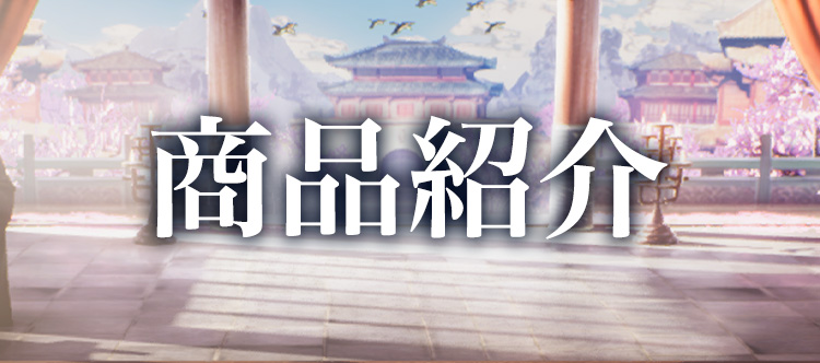 数量限定 TREASURE BOX