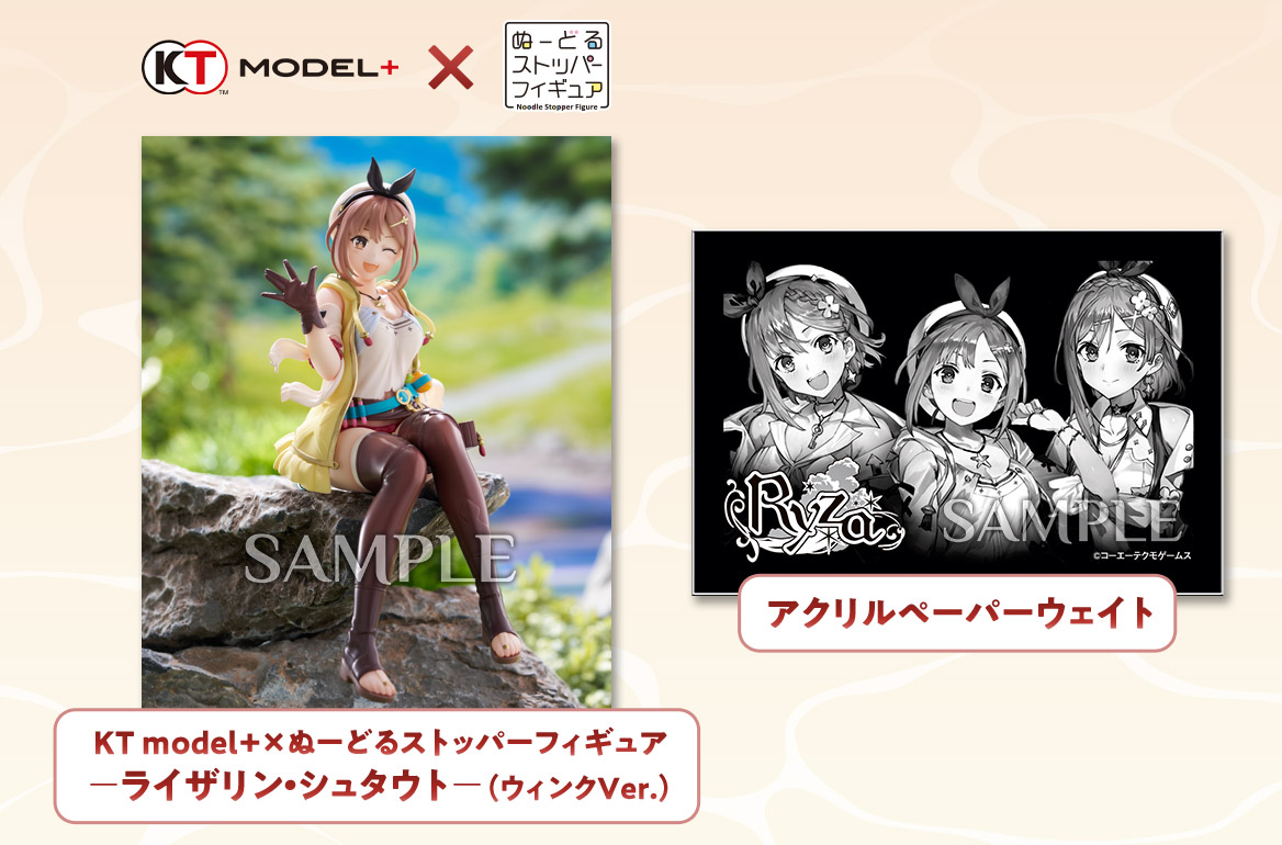ライザのアトリエ ～秘密トリロジー～ DX ガストショップ限定