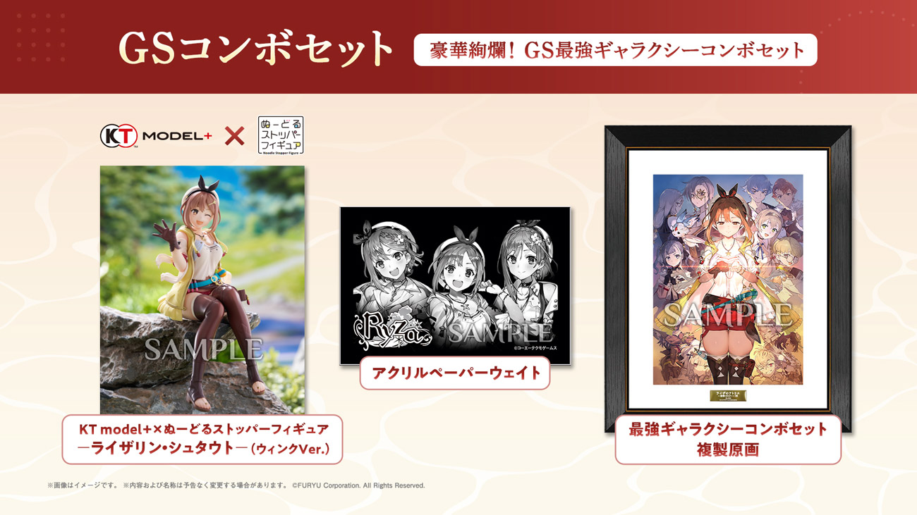 ライザのアトリエ1 2 セット売り PS4／Nintendo Switch ライザのアトリエ1・2 限定ﾀﾞﾌﾞﾙﾊﾟｯｸ