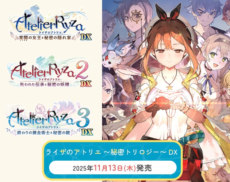 【新作発売記念】ライザのアトリエ（Switch） スペシャルコレクションボックス Amazon.co.jp: 【Switch】ライザのアトリエ ~秘密トリロジー~ DX