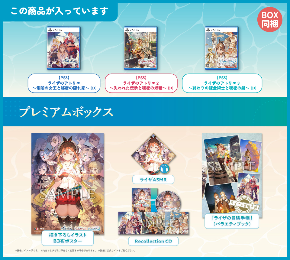 コーエーテクモゲームス / 【PS5】ライザのアトリエ ～秘密
