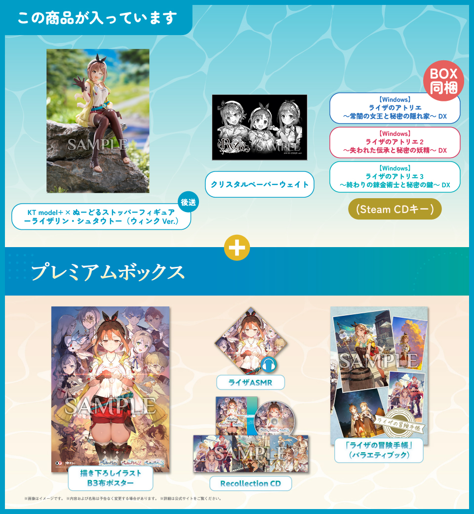 コーエーテクモゲームス / 【Windows】ライザのアトリエ ～秘密