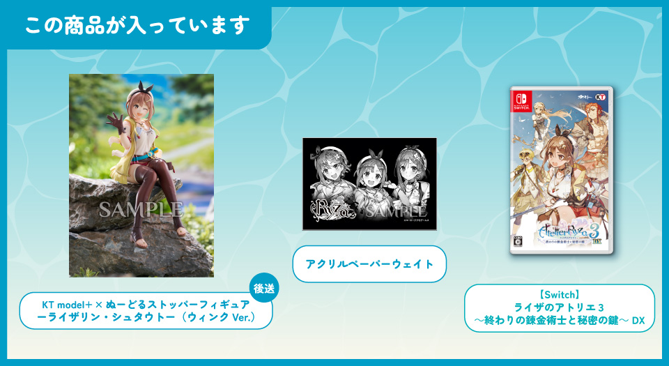 コーエーテクモゲームス / 【Switch】ライザのアトリエ3