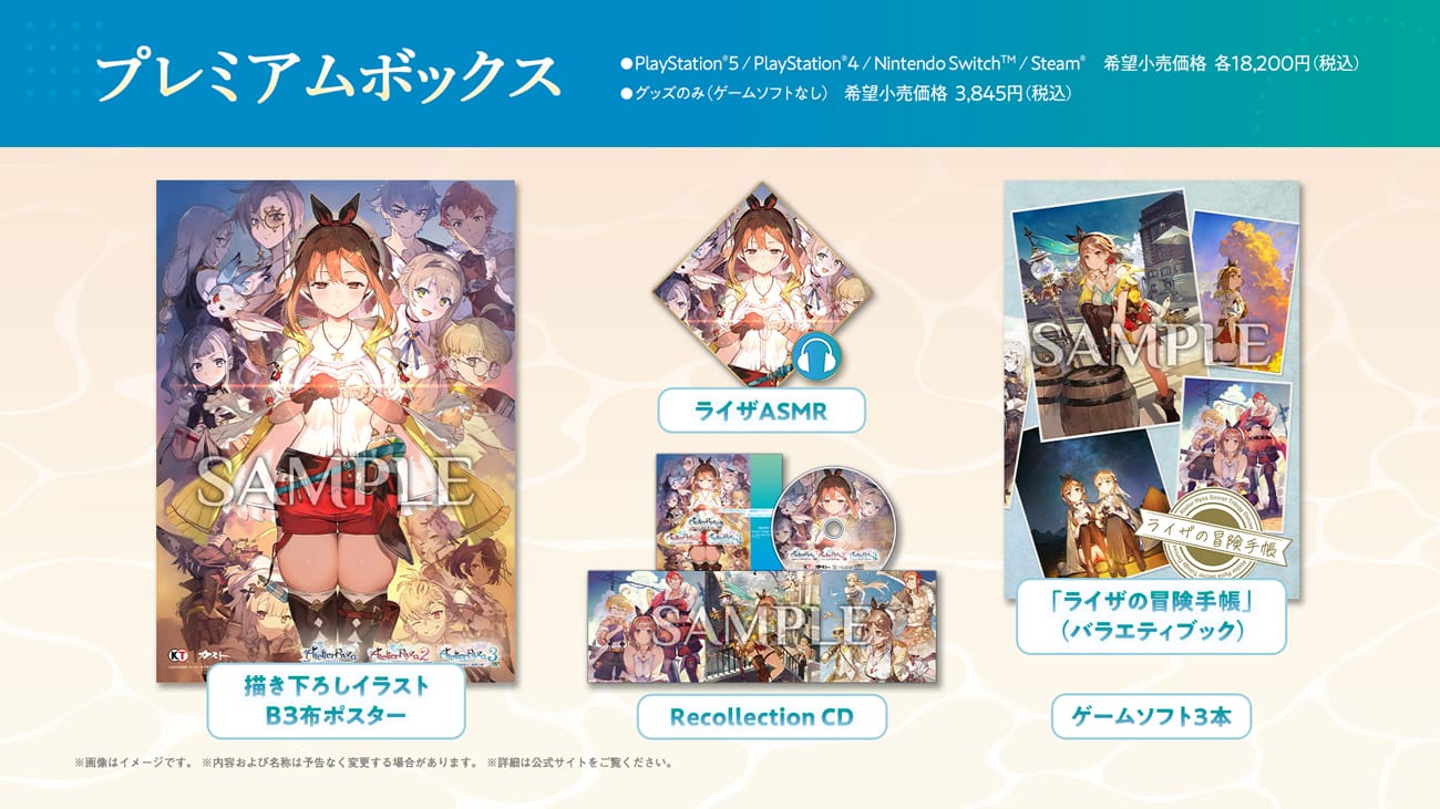 ライザのアトリエ 秘密トリロジー DX 販促セット ライザのアトリエ 秘密トリロジー DX 販促セット