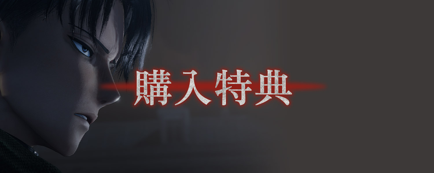 KOEI TECMO SPOT Online Shop限定購入特典