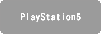 PS5版を購入する