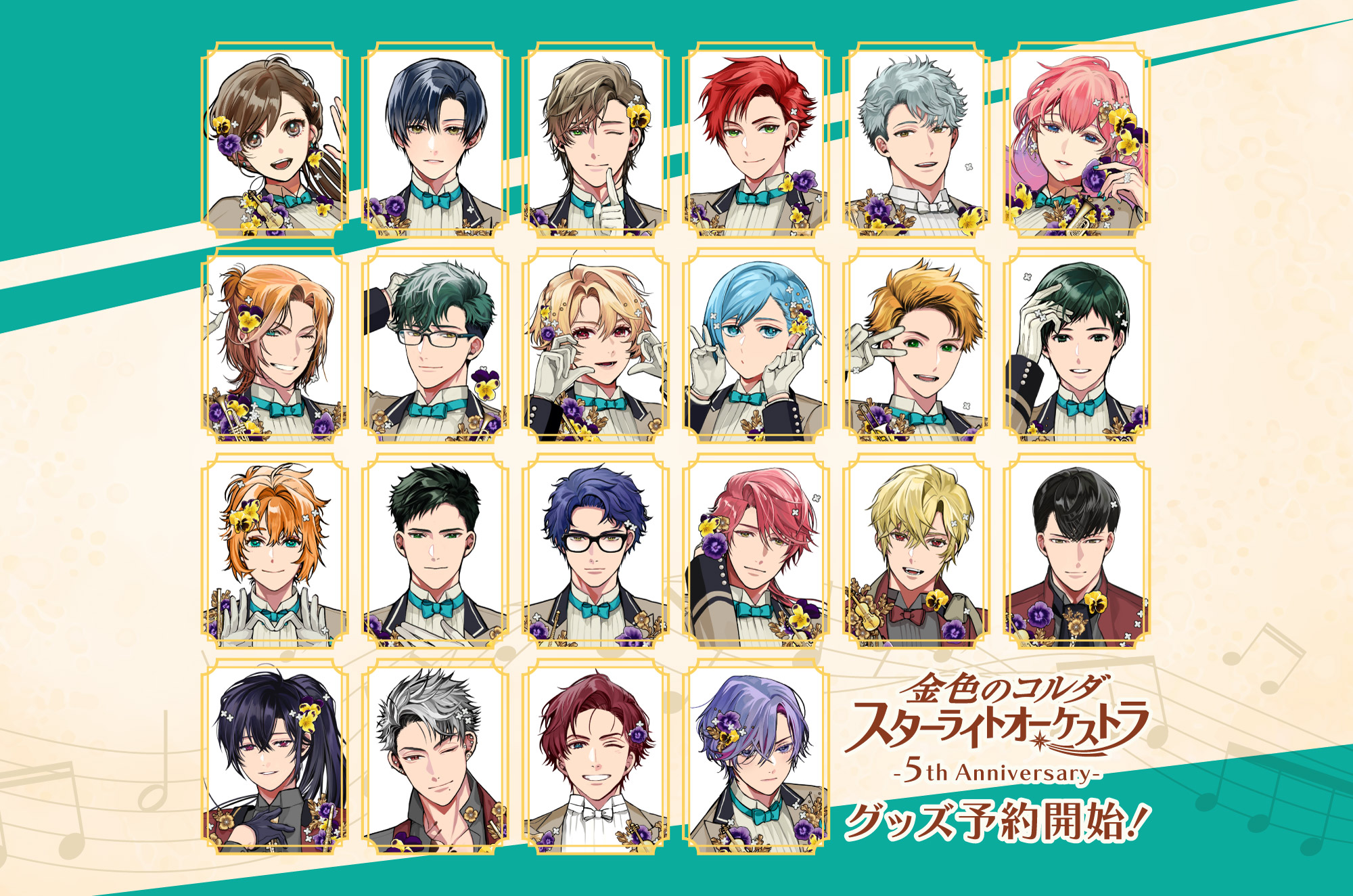 キービジュアル