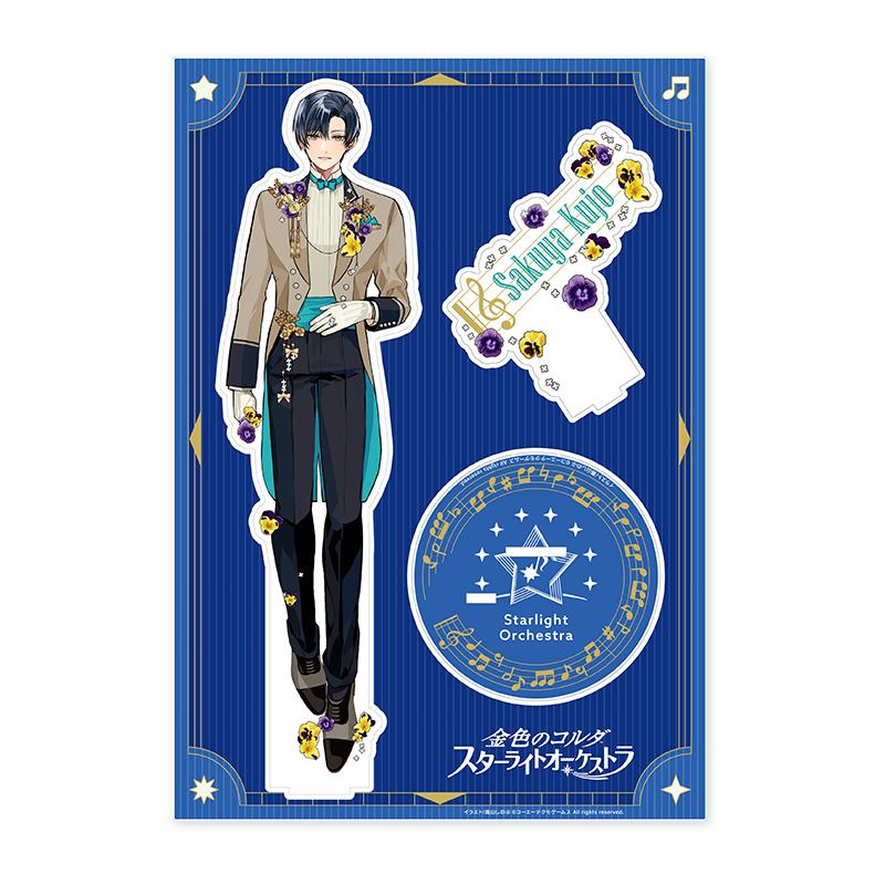 金色のコルダ スターライトオーケストラ -5th Anniversary-グッズ予約