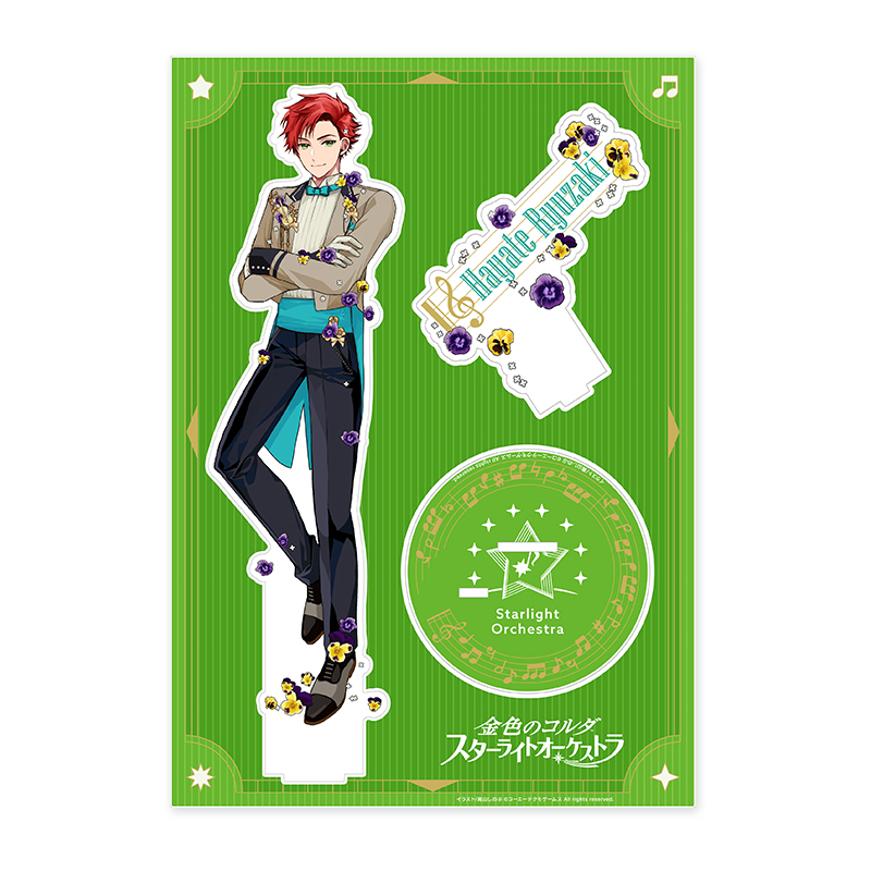 金色のコルダ スターライトオーケストラ -5th Anniversary-グッズ予約