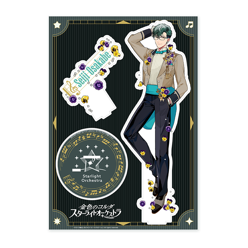 金色のコルダ スターライトオーケストラ -5th Anniversary-グッズ予約