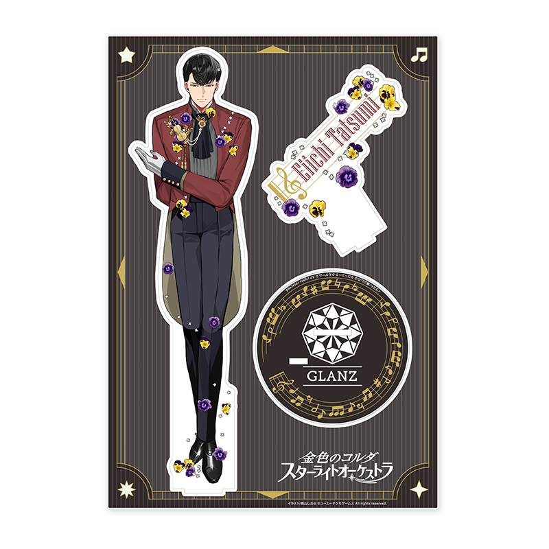 金色のコルダ スターライトオーケストラ -5th Anniversary-グッズ予約