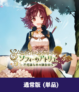 ソフィーのアトリエ　A3アートコレクション　花とシーツとあたし list_img07.jpg