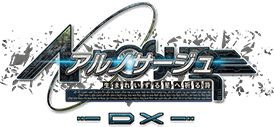 サージュ・コンチェルト DX 予約特設サイト / ガストショップ