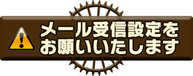 サージュ・コンチェルト DX 予約特設サイト / ガストショップ サージュ・コンチェルト DX 予約特設サイト / ガストショップ