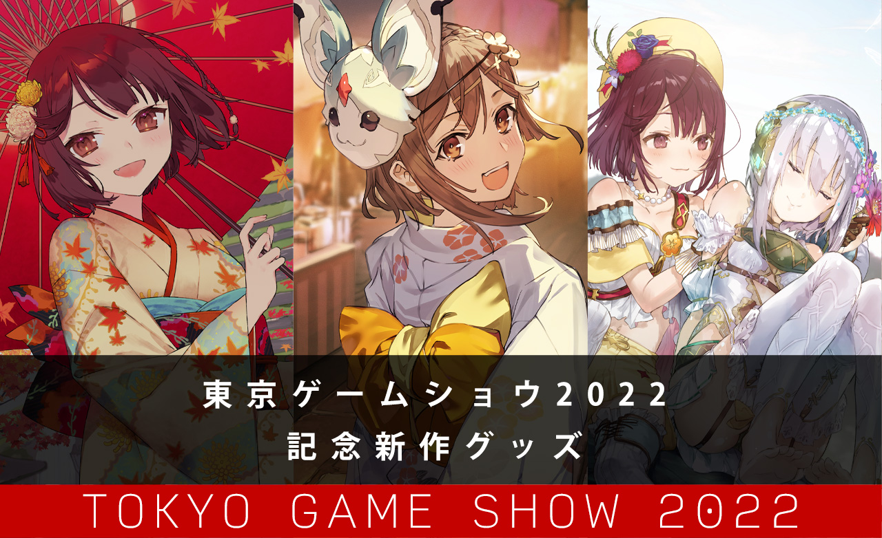 東京ゲームショウ2022 / ガストショップ