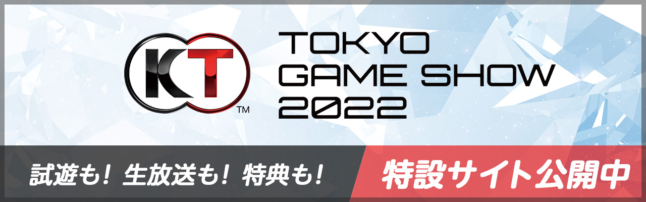 KOEI TECMO GAMES TGS2022サイトへ