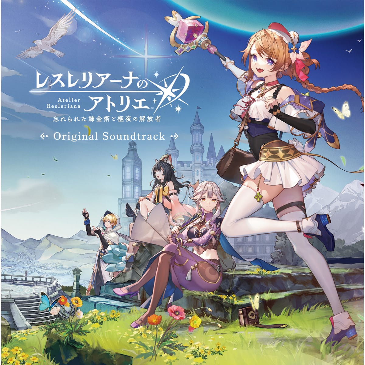 レスレリアーナのアトリエ ～忘れられた錬金術と極夜の解放者～ オリジナルサウンドトラック