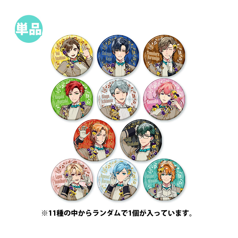 金色のコルダ スターライトオーケストラ トレーディングホログラム缶バッジ -5th Anniversary- Aグループ【全11種】