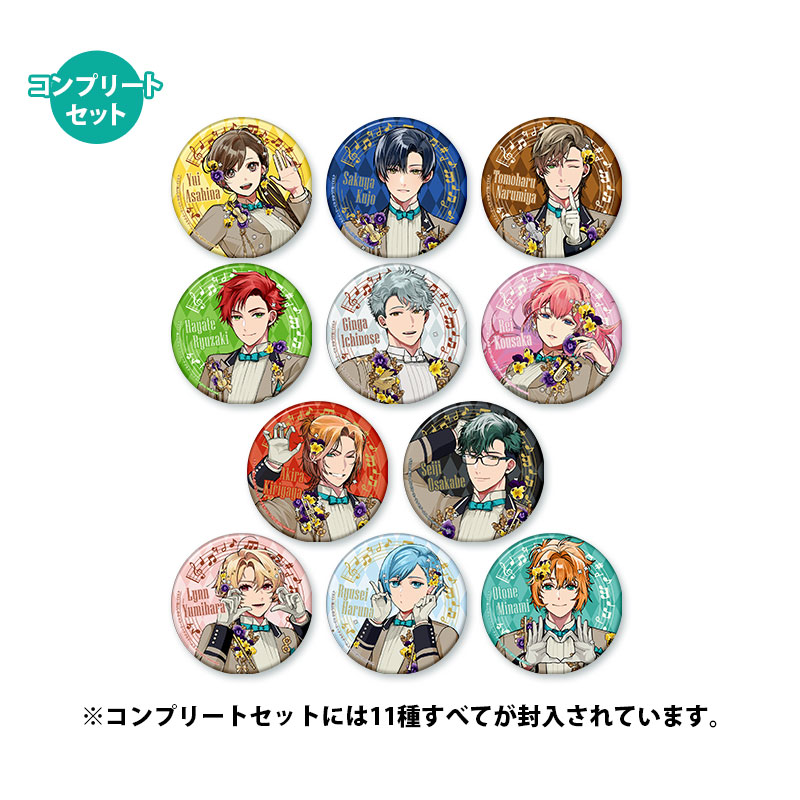 金色のコルダ スターライトオーケストラ トレーディングホログラム缶バッジ -5th Anniversary- Aグループ【全11種】 コンプリートセット