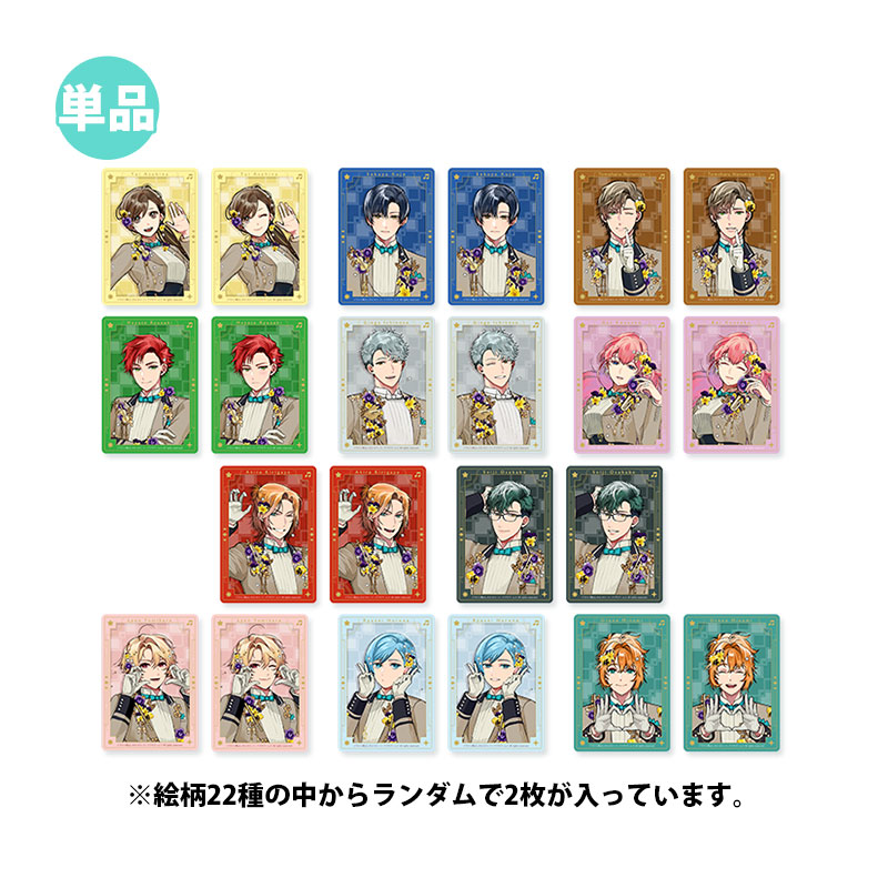 金色のコルダ スターライトオーケストラ トレーディングクリアカード -5th Anniversary-(2枚入り) Aグループ【絵柄全22種】