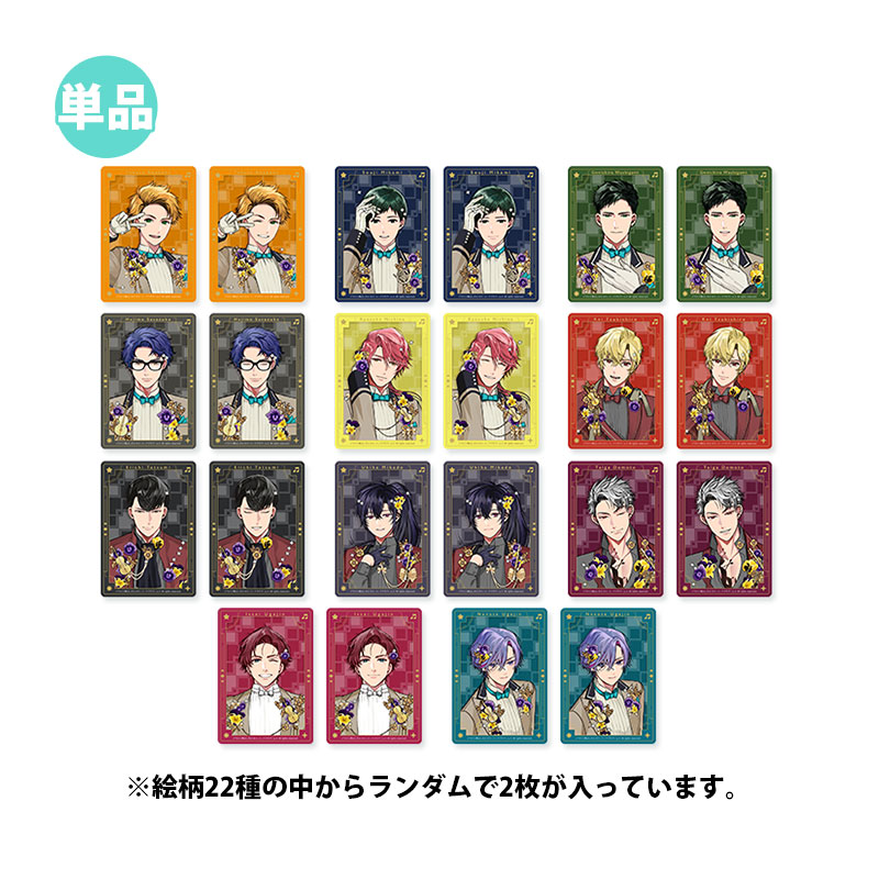 金色のコルダ スターライトオーケストラ トレーディングクリアカード -5th Anniversary-(2枚入り) Bグループ【絵柄全22種】