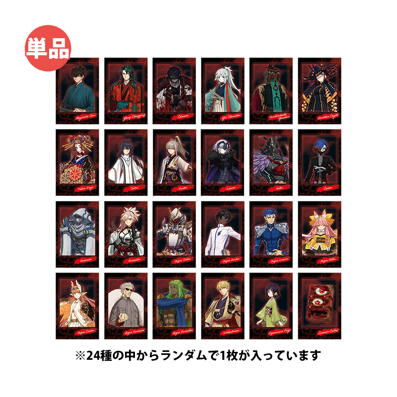 Fate/Samurai Remnant トレーディングポートレイトコレクション【全24種】