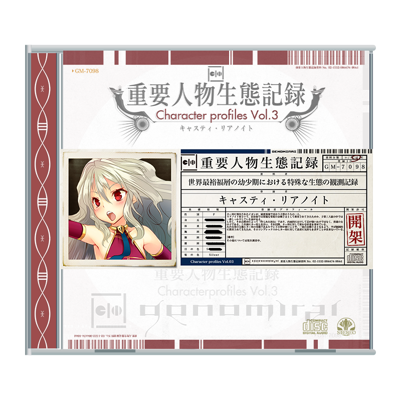 シェルノサージュ ドラマCD 重要人物生態記録 Character Profiles Vol.3(キャス)