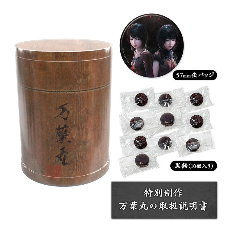 零 ～紅い蝶～ REMAKE 缶バッジ＆取扱説明書付き万葉丸