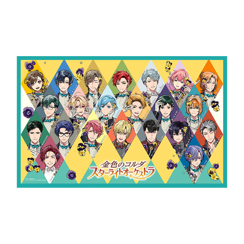 金色のコルダ スターライトオーケストラ -5th Anniversary-くじ ビッグ布ポスター