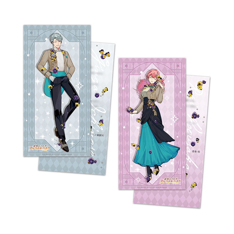 金色のコルダ スターライトオーケストラ -5th Anniversary-くじ 大判メッセージカードセット(2枚組) 一ノ瀬銀河・香坂 怜