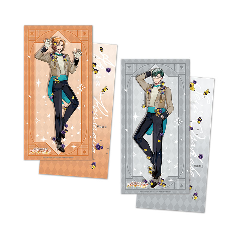 金色のコルダ スターライトオーケストラ -5th Anniversary-くじ 大判メッセージカードセット(2枚組) 桐ケ谷晃・刑部斉士