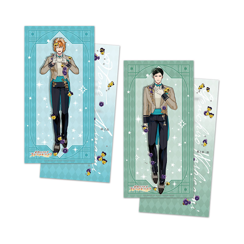 金色のコルダ スターライトオーケストラ -5th Anniversary-くじ 大判メッセージカードセット(2枚組) 南 乙音・鷲上源一郎