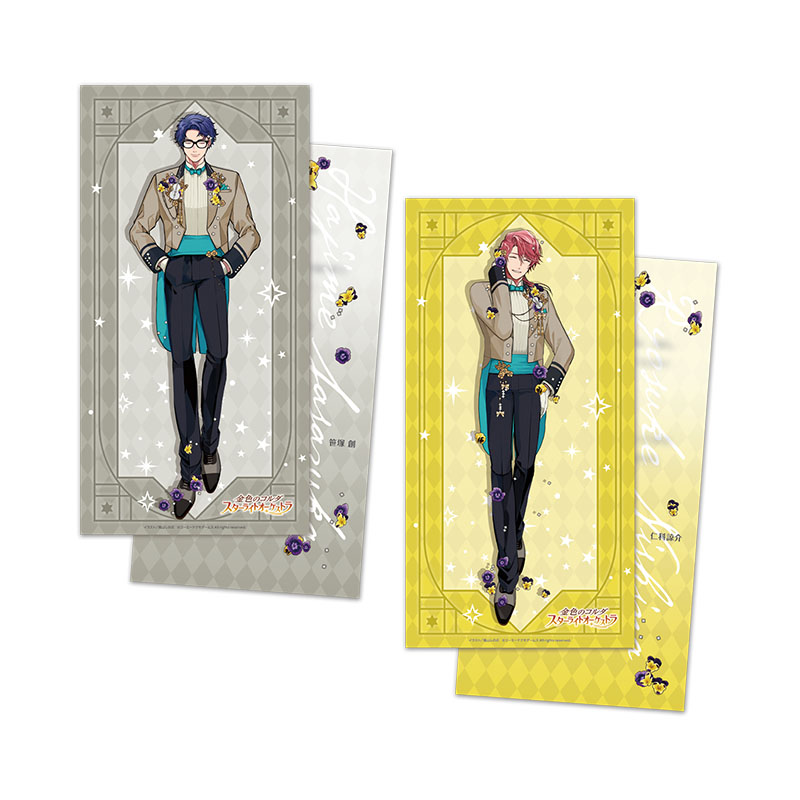 金色のコルダ スターライトオーケストラ -5th Anniversary-くじ 大判メッセージカードセット(2枚組) 笹塚 創・仁科諒介